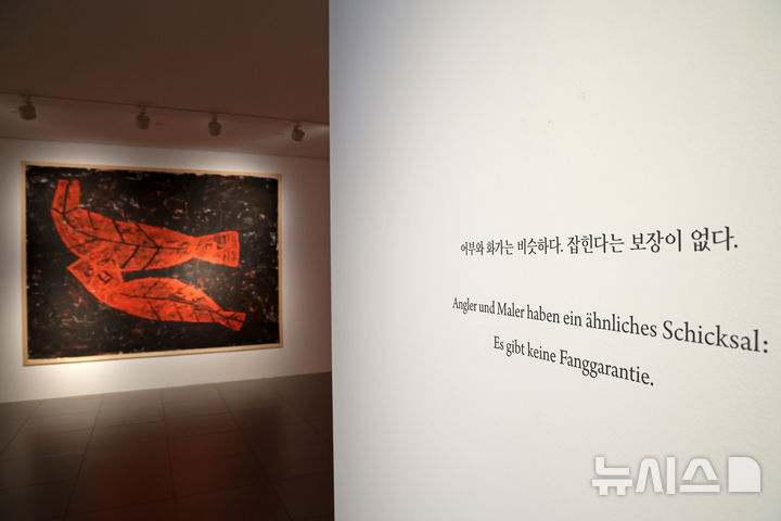 [서울=뉴시스] 박진희 기자 = 현대화랑은 개관 55주년을 맞아 재독 화가 노은님(1946~2022) 특별 회고전 ‘노은님 빨간 새와 함께 With The Red Bird’ 언론공개회를 14일 서울 종로구 현대화랑에서 갖고 작가의 1980~90년대 대표작 '두나무 잎사귀 사람들'을 선보이고 있다. 2025.10.14. pak7130@newsis.com