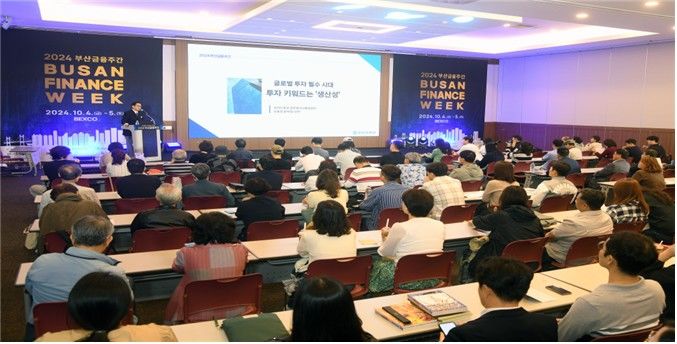 [부산=뉴시스] 2024 부산금융주간 행사 (사진=부산시 제공) 2025.10.15. photo@newsis.com *재판매 및 DB 금지