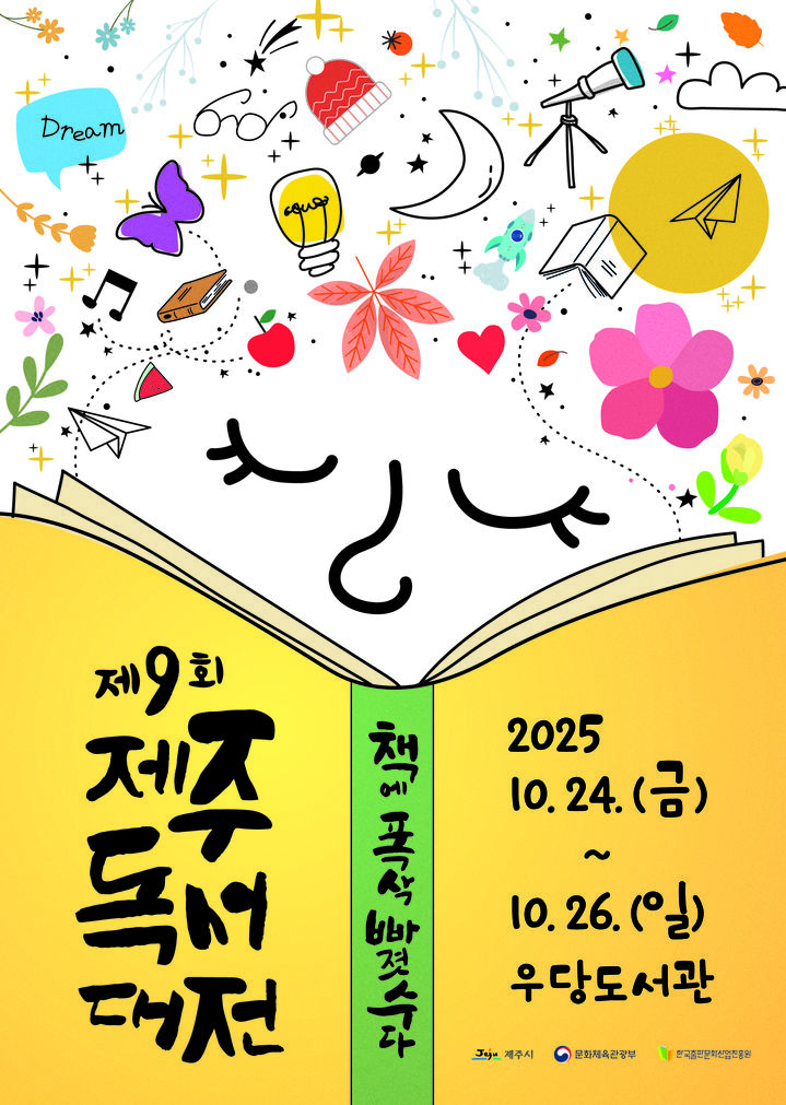  *재판매 및 DB 금지