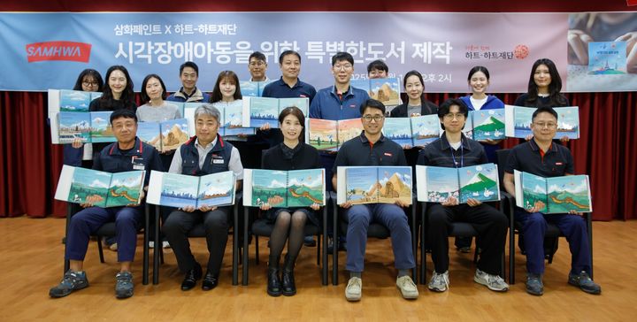 [서울=뉴시스] 삼화페인트공업 임직원 봉사단의 특별한도서 제작 봉사활동. (사진=삼화페인트공업 제공) 2025.10.15. photo@newsis.com *재판매 및 DB 금지