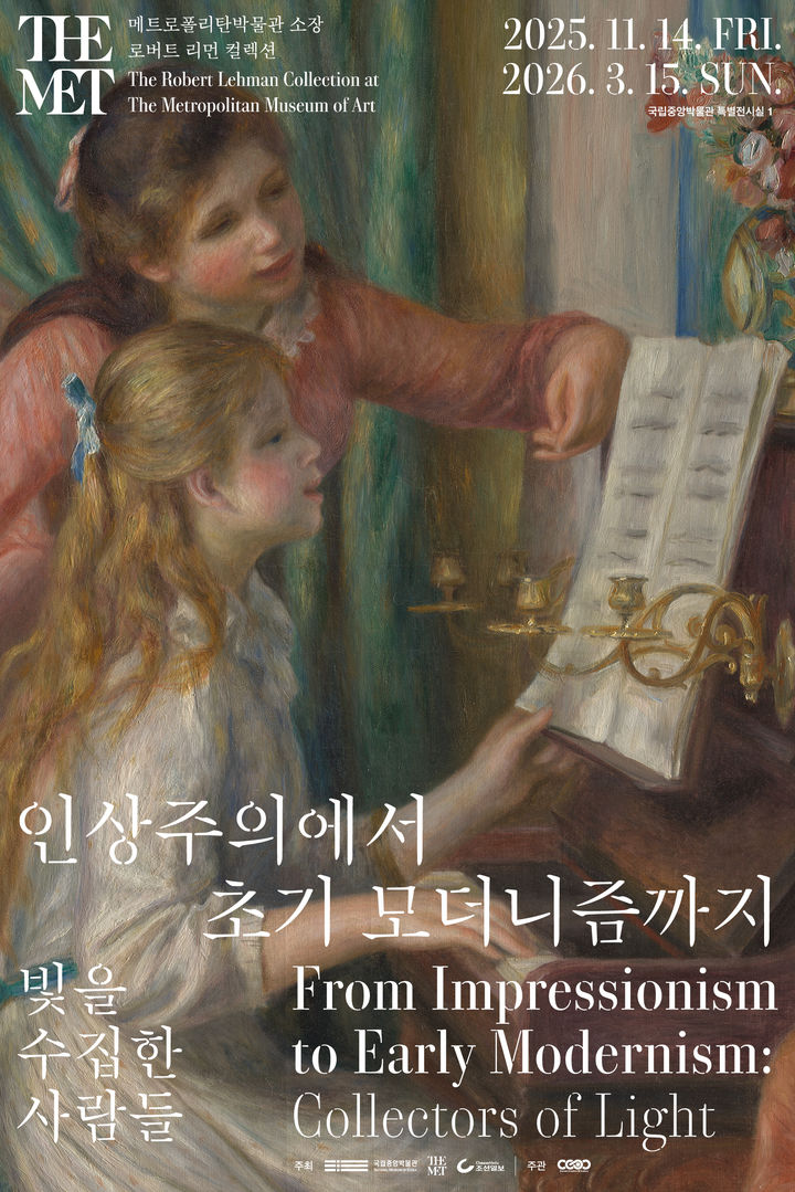 [서울=뉴시스] 특별전 '인상주의에서 초기 모더니즘까지, 빛을 수집한 사람들' (사진=국립중앙박물관 제공) 2025.10.15. photo@newsis.com *재판매 및 DB 금지