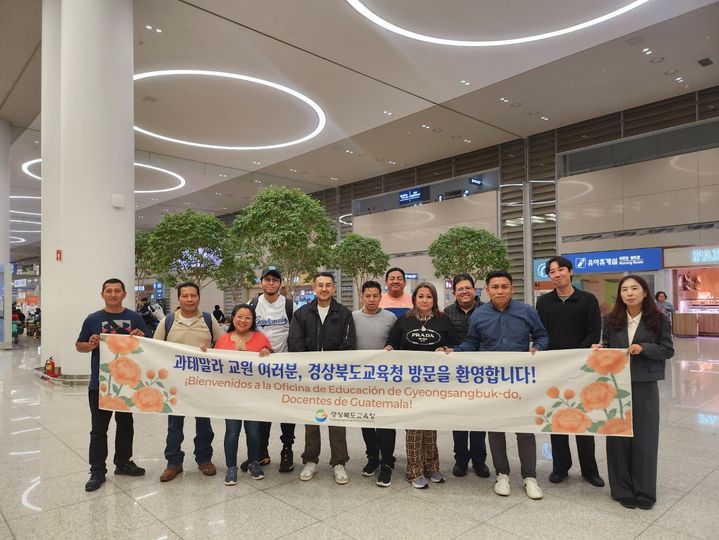 [안동=뉴시스] 디지털 교육연수를 위해 지난 14일 입국한 과테말라 교원들. (사진=경북교육청 제공) 2025.10.15 photo@newsis.com *재판매 및 DB 금지