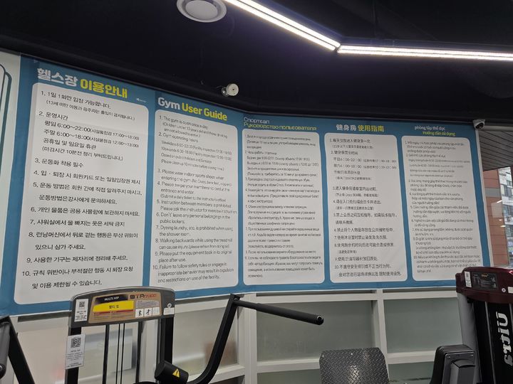 [안산=뉴시스]안산도시공사가 선부다목적체육관에 다국어 안내판을 설치했다.(사진=안산도시공사 제공)2025.10.15.photo@newsis.com *재판매 및 DB 금지
