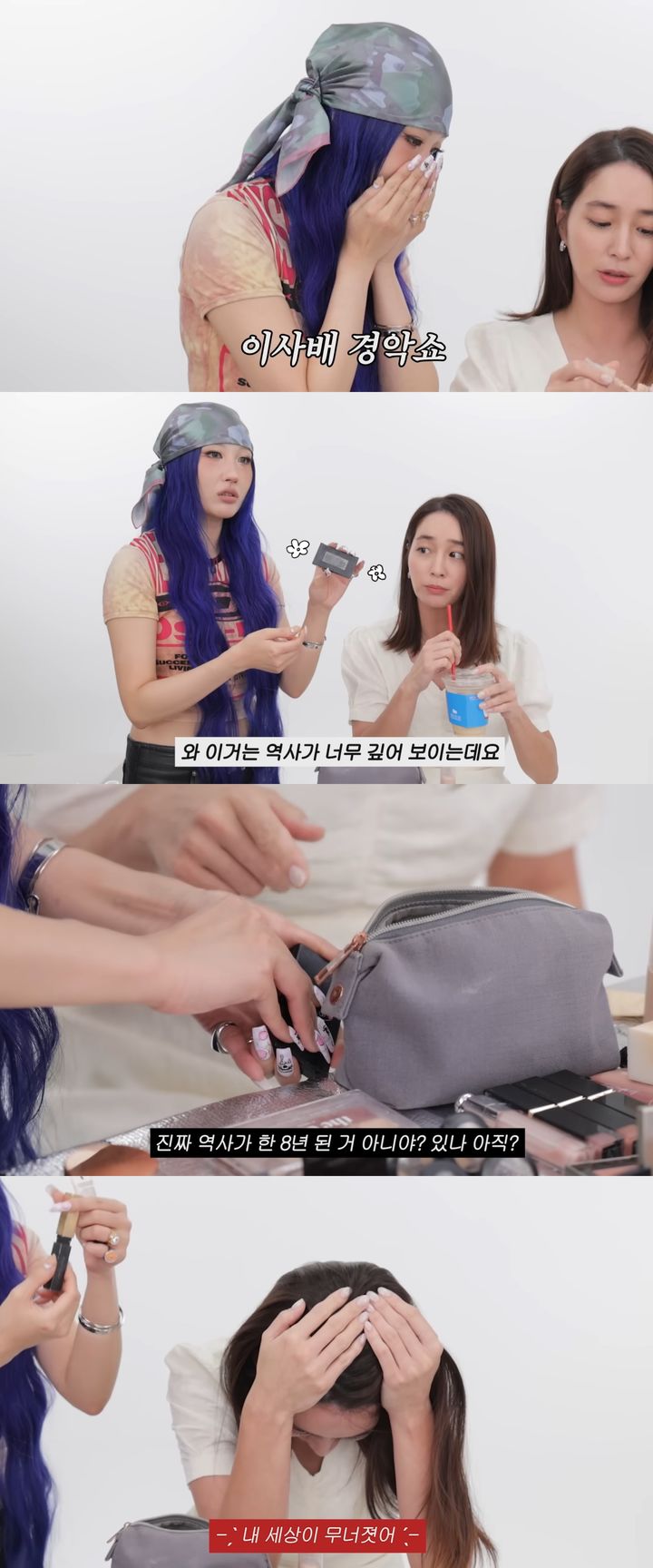[서울=뉴시스] 배우 이민정이 지난 14일 유튜브 채널 '이민정 MJ'에 올라온 영상에서 뷰티 유튜버 이사배에게 화장을 받았다. (사진=유튜브 채널 '이민정 MJ' 캡처) 2025.10.15. photo@newsis.com *재판매 및 DB 금지