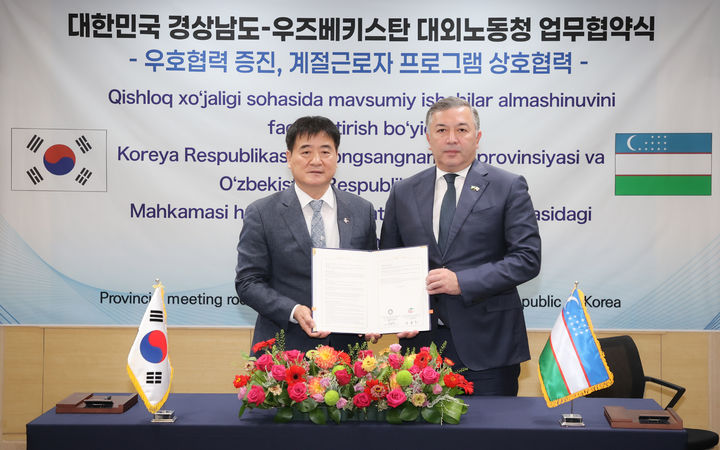 [창녕=뉴시스] 창녕군과 우즈베키스탄 관계자가 외국인 계절근로자 업무협약을 체결하고 있다. (사진= 창녕군 제공) 2025.10.15. photo@newsis.com *재판매 및 DB 금지