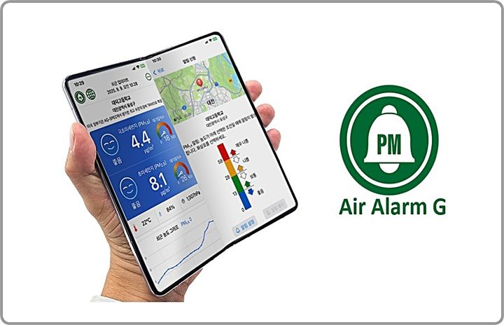 [대전=뉴시스] ETRI 창업기업 ㈜공감센서가 개발한 실시간 개인 구독형 극초미세먼지(PM1.0) 알림 서비스 '에어알람G' 앱.(사진=ETRI 제공) *재판매 및 DB 금지