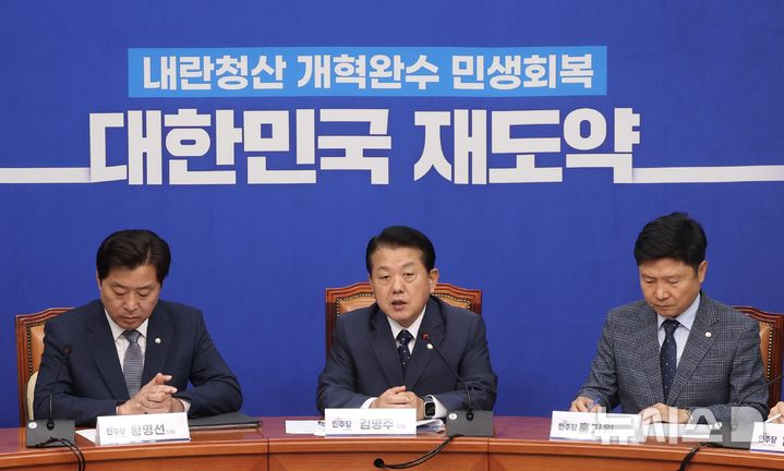 [서울=뉴시스]조성봉 기자= 김병주 더불어민주당 재외국민안전대책단 단장이 15일 오전 서울 여의도 국회에서 열린 재외국민안전대책단 회의에서 발언을 하고 있다.2025.10.15.suncho21@newsis.com