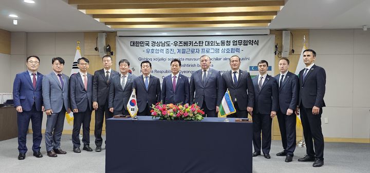 [합천=뉴시스] 합천군, 우즈베키스탄과 외국인 계절근로자 도입 업무협약 체결 (사진=합천군 제공) 2025. 10. 15. photo@newsis.com *재판매 및 DB 금지