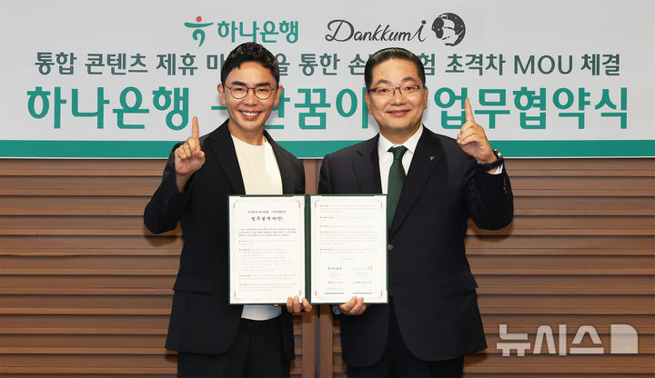 [서울=뉴시스]하나은행은 금융권 최초로 초등교육 플랫폼 '단꿈e'를 운영하는 단꿈아이와 독점 제휴를 맺고 디지털 교육 콘텐츠를 선보인다고 15일 밝혔다. (사진=하나은행 제공). 2025.10.15. photo@newsis.com 