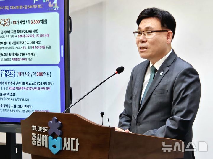 [청주=뉴시스] 이도근 기자= 이동옥 충북도 행정부지사가 15일 청주시 상당구 문화동 충북도청 브리핑룸에서 인구감소지역 지원 종합계획에 대해 설명하고 있다. 2025.10.15. nulha@newsis.com