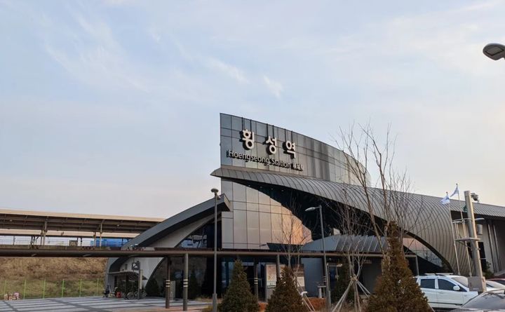 [횡성=뉴시스]횡성역. *재판매 및 DB 금지