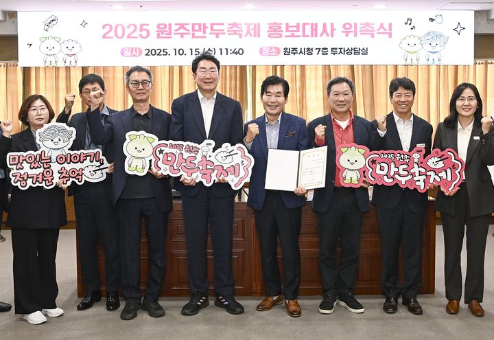 [원주=뉴시스] 이연복 셰프 원주만두축제 홍보대사 위촉. (사진=원주시 제공) 2025.10.15. photo@newsis.com *재판매 및 DB 금지