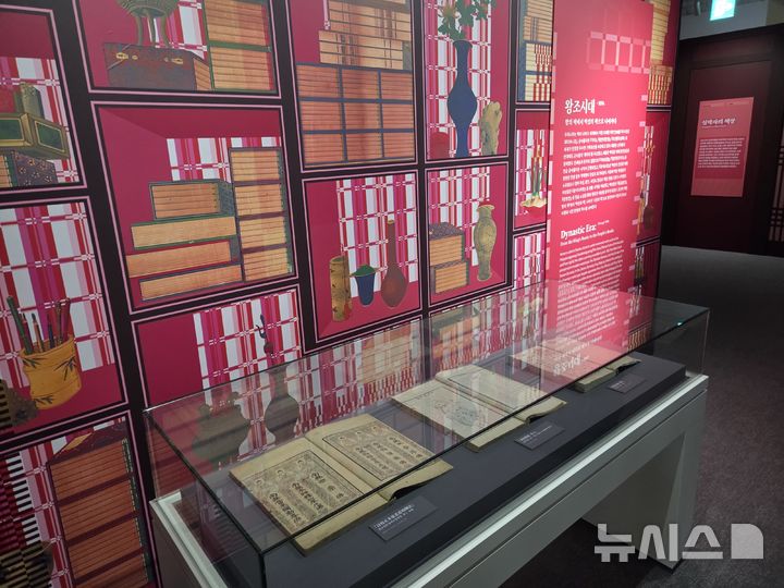 [서울=뉴시스] 조기용 기자 = 국립중앙도서관 본관 1층 기획전시실에서 개최한 개관 80주년 특별전시 '나의 꿈, 우리의 기록, 한국인의 책장'에서 '동의보감', '석보상절', '상교정본자비도량참법'이 전시되고 있다. 2025.10.15. excuseme@newsis.com