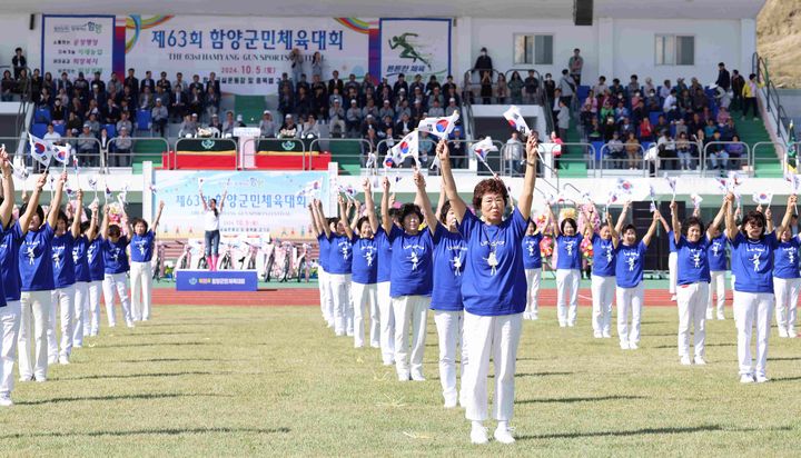 [함양=뉴시스] 제63회 함양군민체육대회 (사진=함양군 제공) 2025. 10. 15. photo@newsis.com *재판매 및 DB 금지