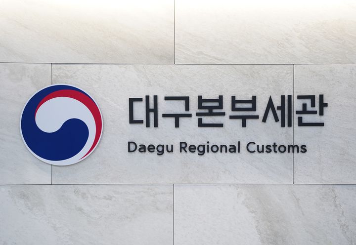 [대구=뉴시스] 대구본부세관 엠블럼. (사진=대구본부세관 제공) 2025.10.15. photo@newsis.com *재판매 및 DB 금지