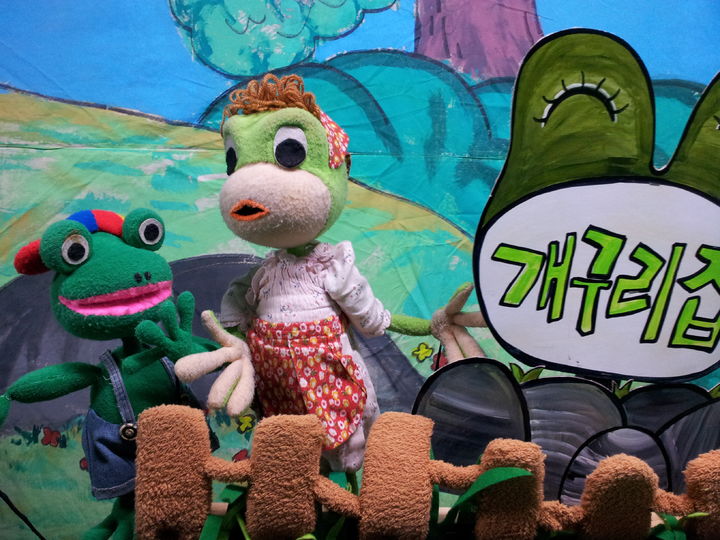 [광주=뉴시스] 전남대학교 라이즈(RISE)사업단은 충장축제 기간 동안 광주 동구 대의동 예술의거리와 금남로 일원에서 인형극과 마술 공연·관현악 퍼레이드를 선보인다고 15일 밝혔다. 파랑새극단의 인형극 '굴개굴개 청개구리' 공연 실황. (사진=파랑새극단 제공) 2025.10.15. photo@newsis.com *재판매 및 DB 금지