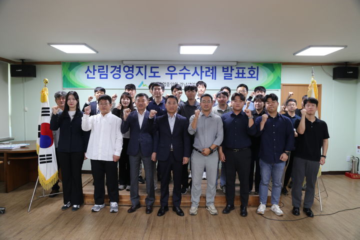 [창원=뉴시스]산림조합중앙회 부울경지역본부, 산림경영지도 우수사례발표회.(사진=산림조합중앙회 부울경 제공) 2025.10.15.photo@newsis.com *재판매 및 DB 금지