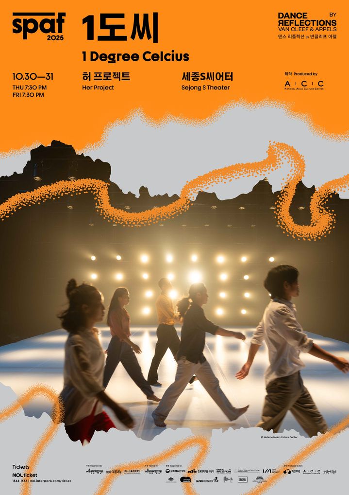 '1도씨(1°C)' 공연 포스터. (이미지=ACC 제공) *재판매 및 DB 금지