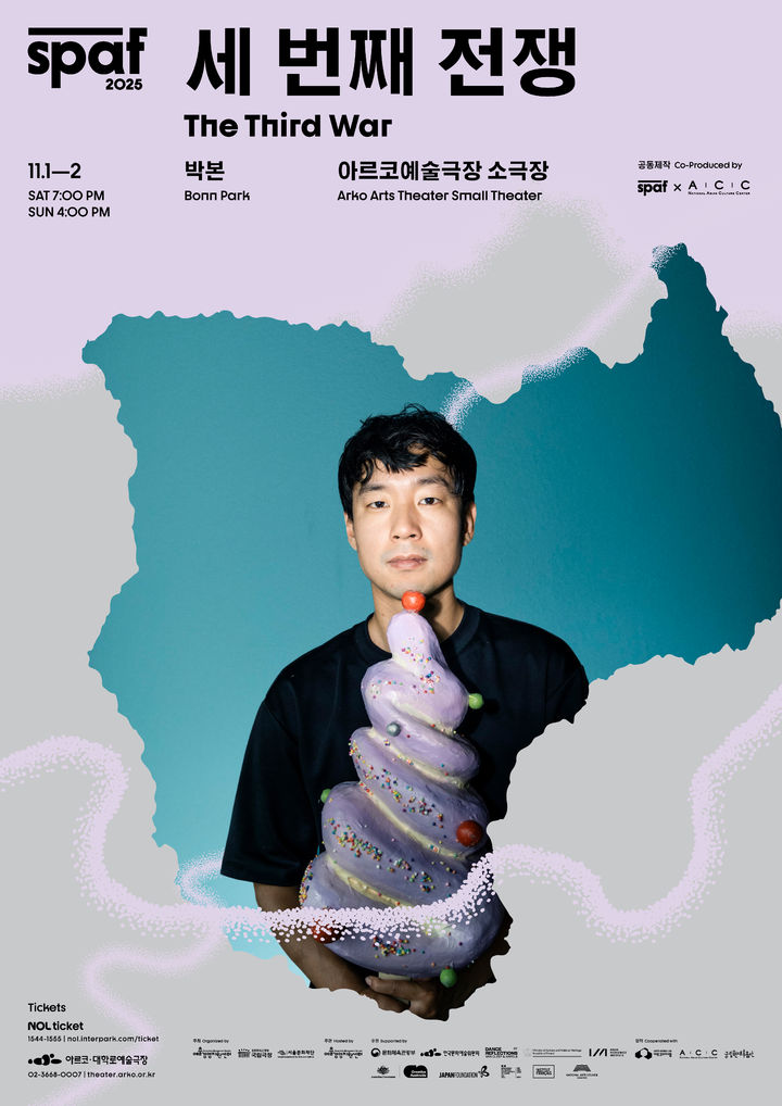 ACC와 SPAF의 공동제작 ''세 번째 전쟁' 포스터. (이미지=ACC 제공) *재판매 및 DB 금지