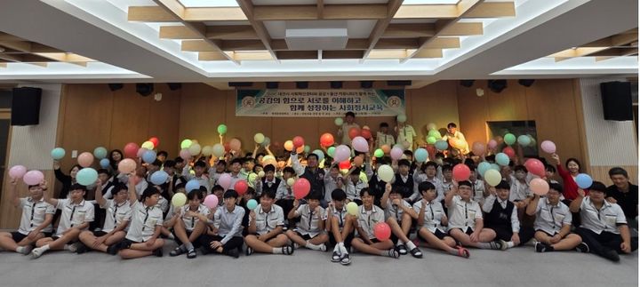 [대전=뉴시스]대전사회혁신센터는 대전동산중학교 학생을 대상으로 지난 13일부터 16일까지 '공감의 힘으로 서로를 이해하고 함께 성장하는 사회정서교육'을 운영한다. 2025. 10. 15 photo@newsis.com *재판매 및 DB 금지