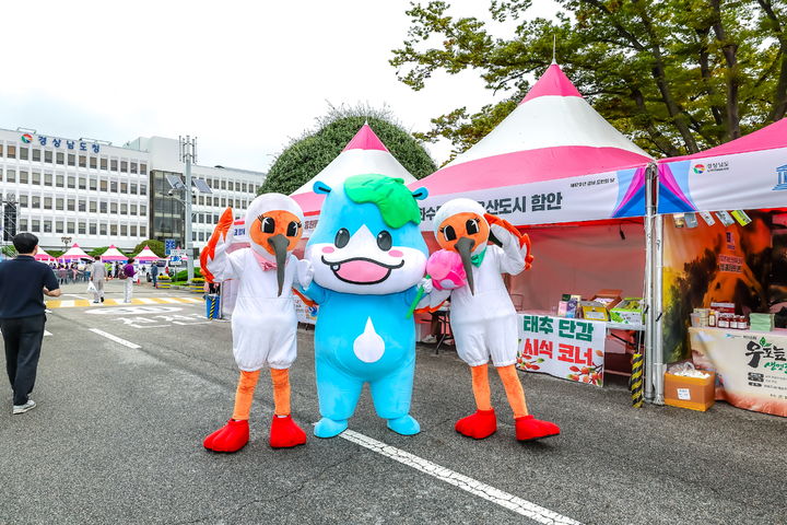[함안=뉴시스]함안군, 지역 농·특산물 홍보 부스 운영.(사진=함안군 제공) 2025.10.15.photo@newsis.com *재판매 및 DB 금지