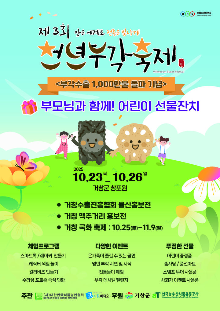 *홍보 포스터 *재판매 및 DB 금지