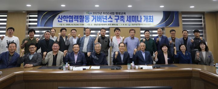 [거창=뉴시스] 거창대학 RISE사업단 산학협력활동 거버넌스 구축 (사진=거창대학 제공) 2025. 10. 15. photo@newsis.com *재판매 및 DB 금지