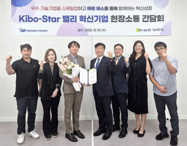 [서울=뉴시스]기보, 인천지역 기보-스타밸리기업 넥스젠파워 방문.(사진=기술보증기금 제공) 2025.10.15. photo@newsis.com *재판매 및 DB 금지