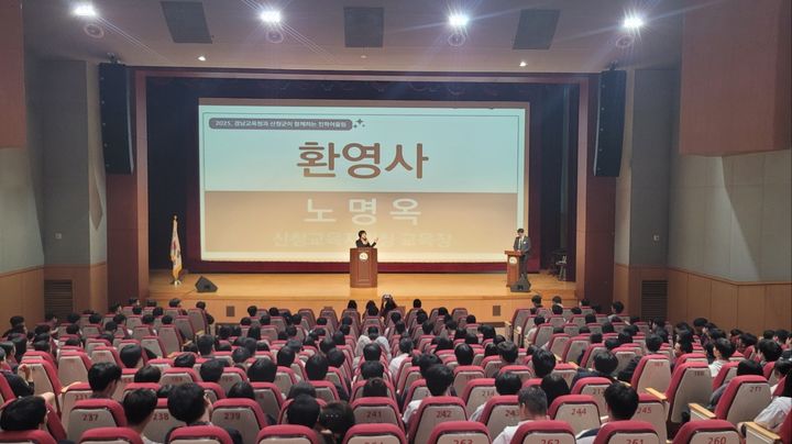 [창원=뉴시스]경남교육청·산청군, 학생·학부모 대상 '대입 진학 특강' 등 설명회.(사진=경남교육청 제공) 2025.10.15.photo@newsis.com *재판매 및 DB 금지