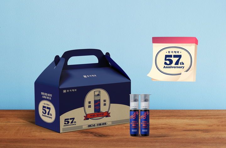 [서울=뉴시스] 동국제약은 창립 57주년을 맞아 건강식품 브랜드 '마이핏'의 대표 제품인 '마이핏V 멀티비타민 이뮨128'의 특별 에디션을 출시했다고 15일 밝혔다. (사진=동국제약 제공) 2025.10.15. photo@newsis.com *재판매 및 DB 금지