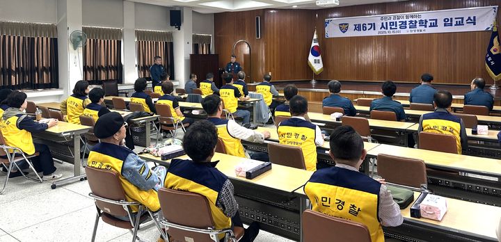 첫 수업하는 6기 단양 시민경찰학교 *재판매 및 DB 금지