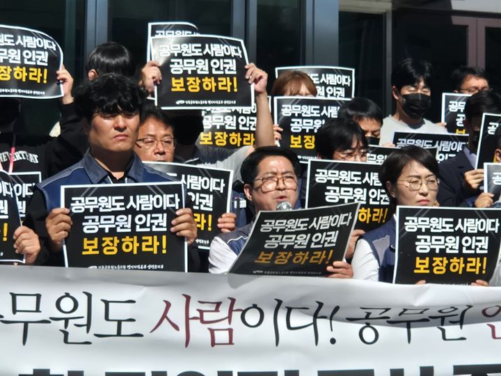 15일 양평군청 앞에서 열린 전국공무원노동조합 양평군지부 기자회견. (사진=전국공무원노동조합 양평군지부 제공) photo@newsis.com *재판매 및 DB 금지