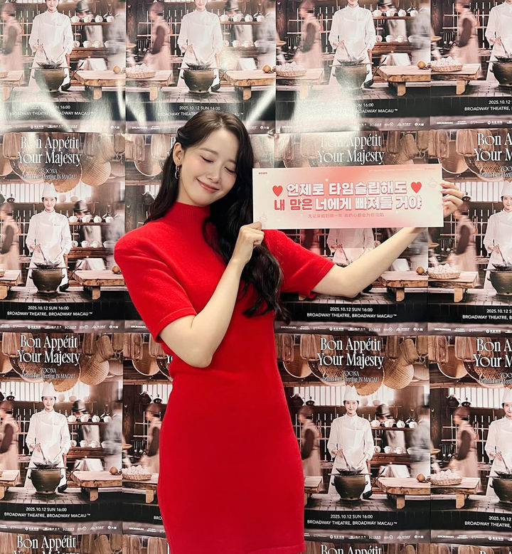 [서울=뉴시스] 가수 겸 배우 임윤아 (사진=임윤아 인스타그램 캡처) 2025.10.15. photo@newsis.com *재판매 및 DB 금지