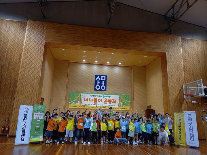 [서울=뉴시스] 상명대 서울캠퍼스 체육관에서 '상명대학교 너나들이 운동회'가 열렸다. (사진=상명대 제공) 2025.10.15. photo@newsis.com *재판매 및 DB 금지