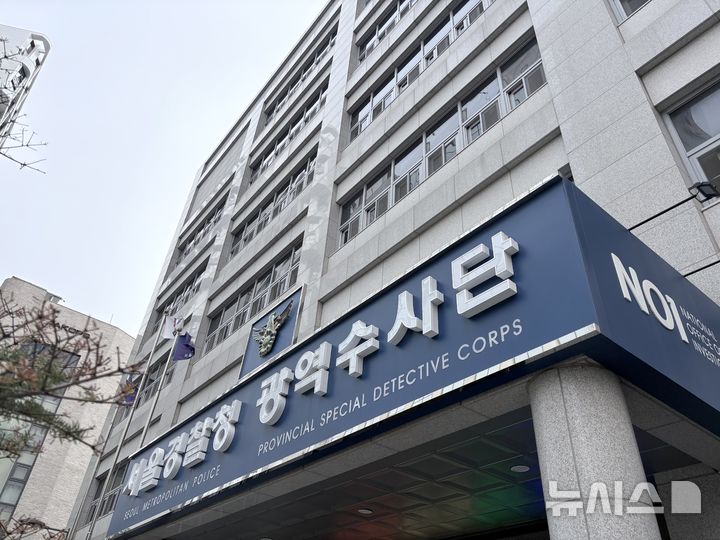 '국민의힘 중랑을 공천헌금 의혹' 고발건 서울청 직접 수사