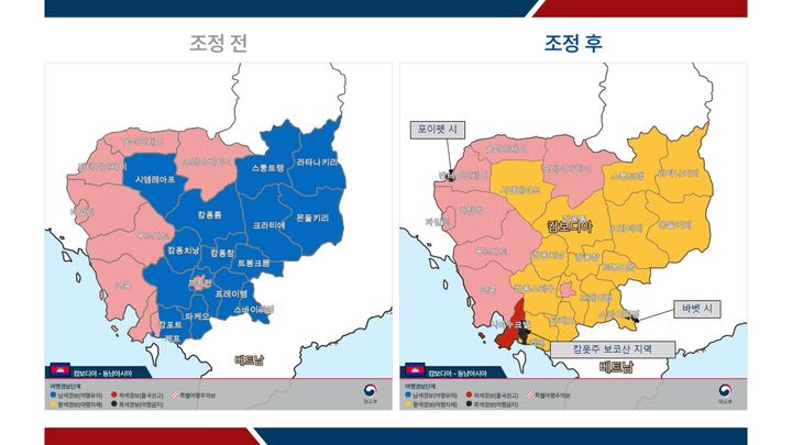 [서울=뉴시스] 캄보디아 여행경보 발령 현황. (사진=외교부 제공) 2025.10.15 *재판매 및 DB 금지