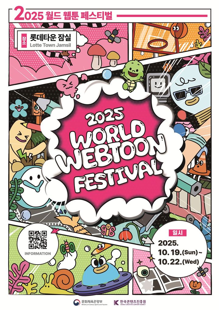 (사진=롯데백화점 제공) *재판매 및 DB 금지