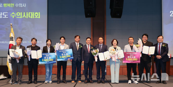 [창원=뉴시스]박완수 경남도지사가 15일 오후 창원컨벤션센터에서 열린 2025년 경상남도수의사대회에 참석해 가축방역 및 동물복지 정책 확산에 기여한 개인 4명과 시군 5개 기관에 도지사 표창을 수여한 후 기념촬영하고 있다.(사진=경남도 제공) 2025.10.15. photo@newsis.com