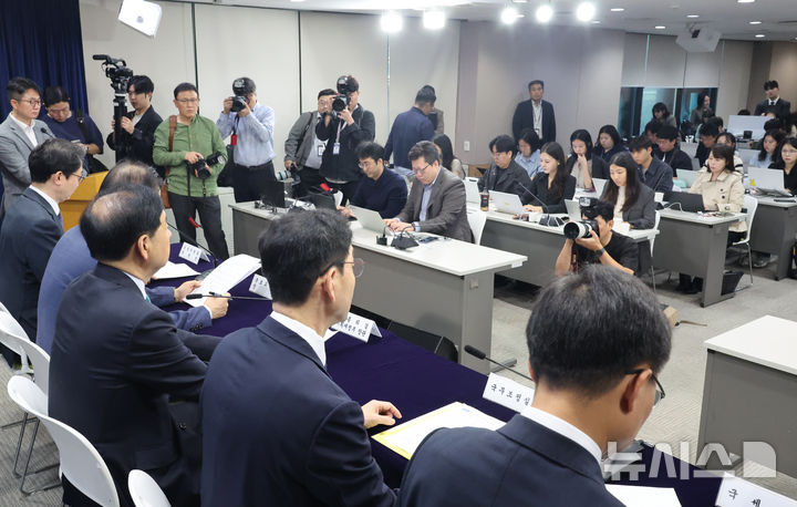 부동산 대책 발표 브리핑 현장 자료사진
