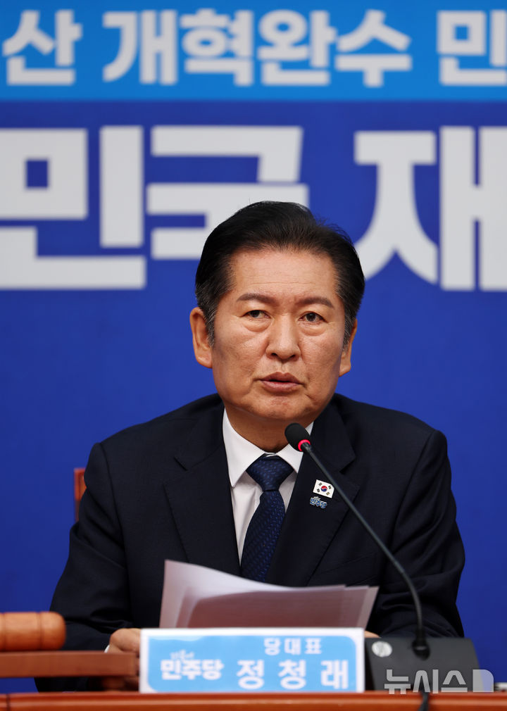 [서울=뉴시스] 김명년 기자 = 정청래 더불어민주당 대표가 15일 오전 서울 여의도 국회에서 열린 최고위원회의에서 발언하고 있다. 2025.10.15. kmn@newsis.com