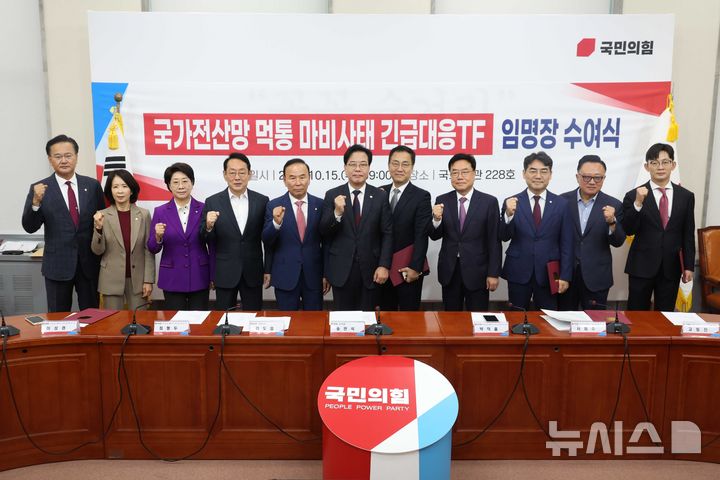 [서울=뉴시스] 조성봉 기자 = 송언석 국민의힘 원내대표가 15일 오전 서울 여의도 국회에서 열린 국가전산망 먹통 마비 사태 긴급 대응 TF 임명장 수여식에서 박덕흠 TF 위원장을 비롯한 위원들과 기념촬영을 하고 있다. 왼쪽부터 유상범 원내운영수석부대표, 최수진, 이달희 위원, 김도읍 정책위의장, 박 위원장, 송 원내대표, 최형두, 서범수, 이성권 고동진, 박충권 위원. 2025.10.15. suncho21@newsis.com