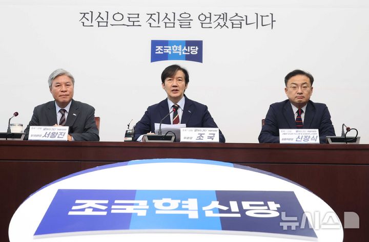 [서울=뉴시스] 조성봉 기자 = 조국 조국혁신당 비상대책위원장이 15일 오전 서울 여의도 국회에서 열린 조국혁신당 '끝까지 간다' 특별위원회 회의에서 발언을 하고 있다. 2025.10.15. suncho21@newsis.com