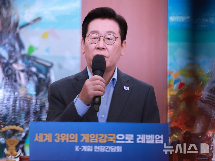 [서울=뉴시스] 고범준 기자 = 이재명 대통령이 15일 서울 성동구 펍지 성수에서 열린 K-게임 현장 간담회에서 발언하고 있다. 2025.10.15. bjko@newsis.com