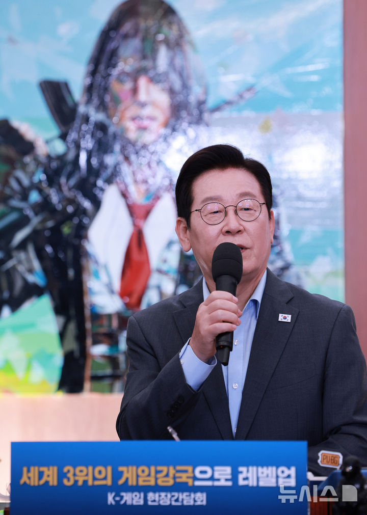 [서울=뉴시스] 고범준 기자 = 이재명 대통령이 15일 서울 성동구 펍지 성수에서 열린 K-게임 현장 간담회에서 발언하고 있다. 2025.10.15. bjko@newsis.com