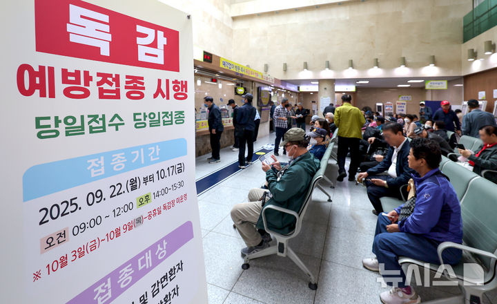 [대구=뉴시스] 이무열 기자 = 대구의 한 병원에서 어르신이 독감 무료 예방 접종을 받기 위해 대기하고 있다. 2025.10.15. lmy@newsis.com