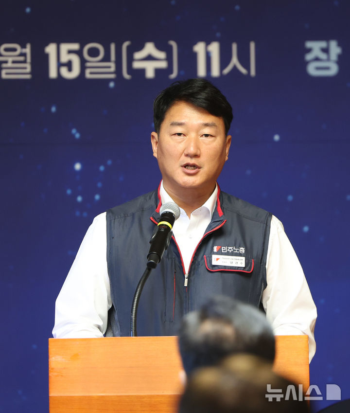 [서울=뉴시스] 김명년 기자 = 양경수 민주노총 위원장이 15일 서울 여의도 국회 사랑재에서 열린 사회적 대화 공동선언식에서 발언하고 있다. 2025.10.15. kmn@newsis.com