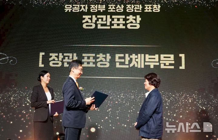 [광주=뉴시스] 광주광역정신건강복지센터, 최우수 기관 표창. (사진=광주시 제공) 2025.10.15. photo@newsis.com *재판매 및 DB 금지