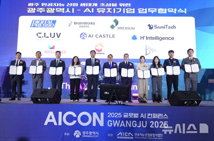 [광주=뉴시스] 광주시 인공지능 기업 업무협약. (사진=광주시 제공) 2025.10.15. photo@newsis.com *재판매 및 DB 금지