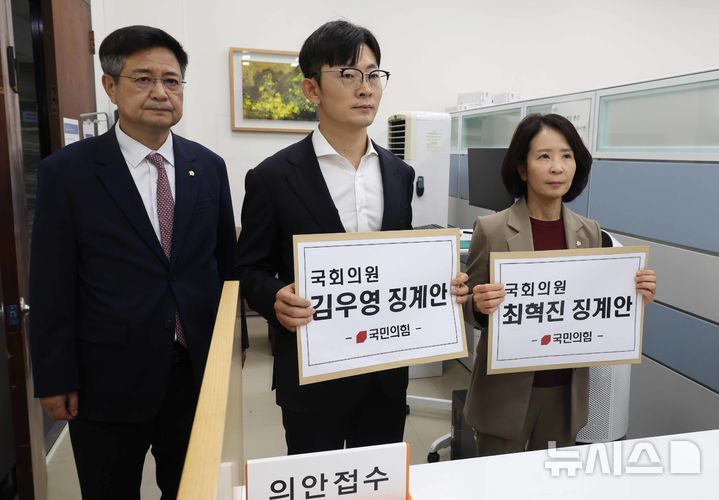 [서울=뉴시스] 조성봉 기자 = 최수진(오른쪽부터), 박충권, 김장겸 국민의힘 의원이 15일 오후 서울 여의도 국회 의안과에 '막말, 욕설, 고성 논란' 관련 김우영(과학기술정보방송통신위원회) 더불어민주당 의원과 최혁진(법제사법위원회) 무소속 의원 징계안을 제출하고 있다. 2025.10.15. suncho21@newsis.com