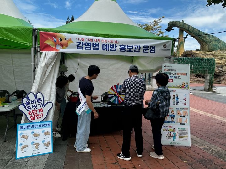 [고성(경남)=뉴시스] 신정철 기자= 경남 고성군은 15일, '세계 손씻기의 날'을 맞아 2025경남고성공룡세계엑스포 행사장에서 관람객을 대상으로 감염병 예방 홍보관을 운영했다.사진은 홍보관 운영 모습.(사진=고성군 제공).2025.10.15. photo@newsis.com *재판매 및 DB 금지